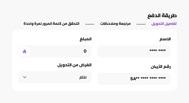 تحويلات محلية ودولية